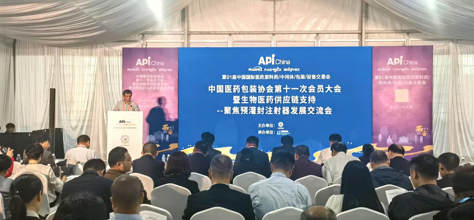 中國醫(yī)藥包裝協(xié)會十一次會員大會召開，新一屆理事會成立.jpg