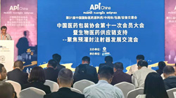 中國醫(yī)藥包裝協(xié)會十一次會員大會召開，新一屆理事會成立
