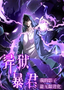 星轨列车科幻动漫手机免费看